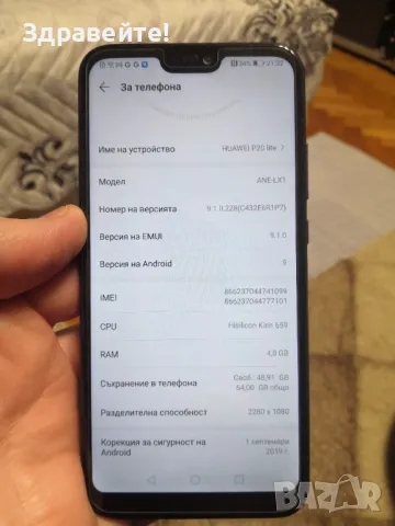 Huawei P20 Lite, снимка 5 - Huawei - 48767401