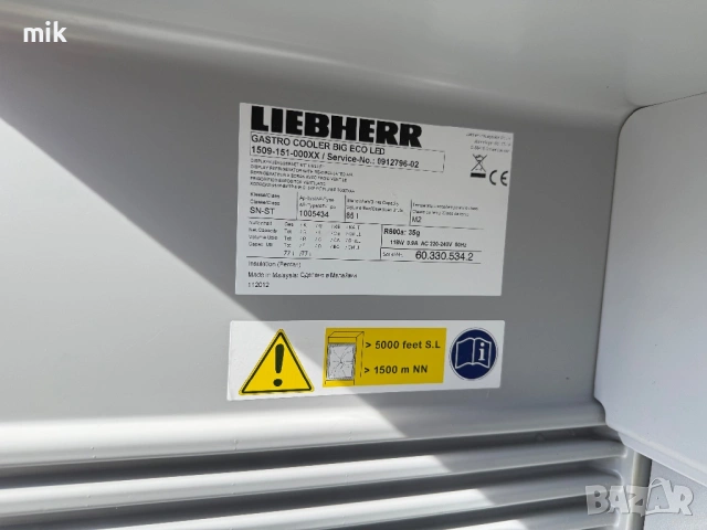 Малка витрина Либхер , снимка 6 - Витрини - 53768543