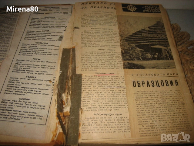 Сборник с готварски рецепти за заведенията за обществено хранене - 1968 г., снимка 4 - Специализирана литература - 52335806