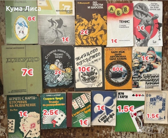 Езотерика, диети, рецепти, самопомощ, психология, снимка 4 - Езотерика - 53832481