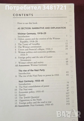 История на Германия 1919-1945 / Germany 1919-45, снимка 3 - Художествена литература - 53750134