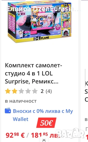 4 за 3! ЛОЛ кукли, самолет и глава за прически, снимка 8 - Кукли - 53470628