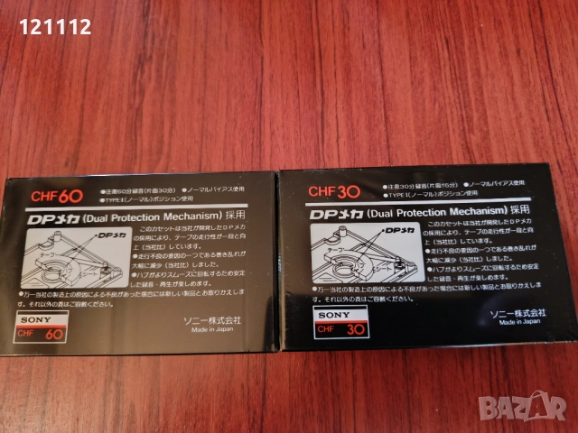 Аудио касети Sony CHF, снимка 2 - Аудио касети - 52772225