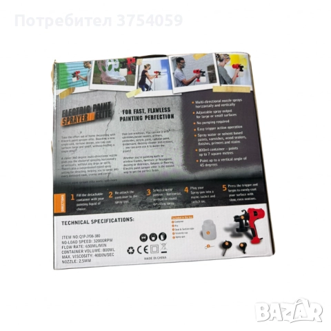 Електрически пистолет за боядисване Electric Paint Sprayer Elite — перфектно покритие без следи и ка, снимка 7 - Други инструменти - 52354608