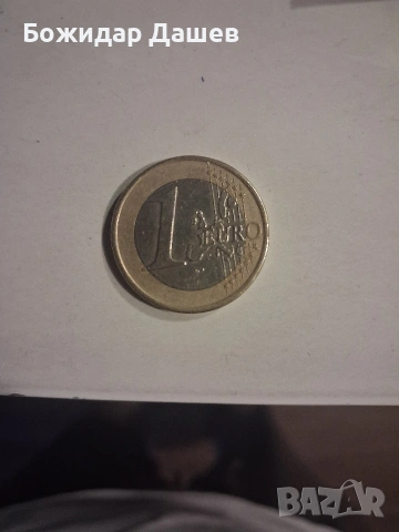 Евро колекционерска монета- Гърция 2002 с дефект. Изписана е буквата ,,S,, отдолу на едната звезда.