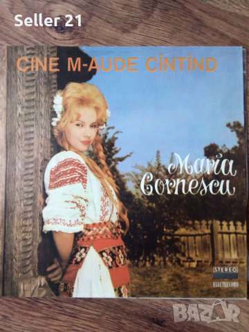 Грамофонни плочи от 60-70-80 години - 3, снимка 4 - Грамофонни плочи - 52061799