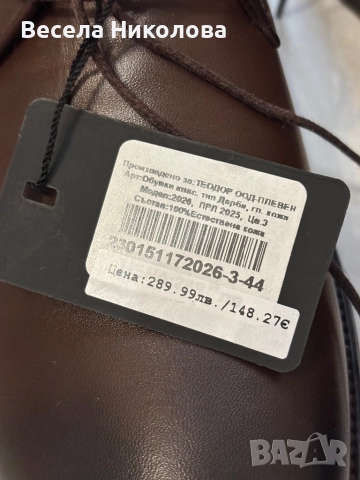 Чисто нови официални кожени обувки, снимка 3 - Официални обувки - 51669943