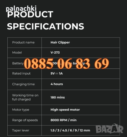 Безжична машинка за подстригване VGR 273, машинка за коса, тример за подстригване, снимка 7 - Машинки за подстригване - 52420612