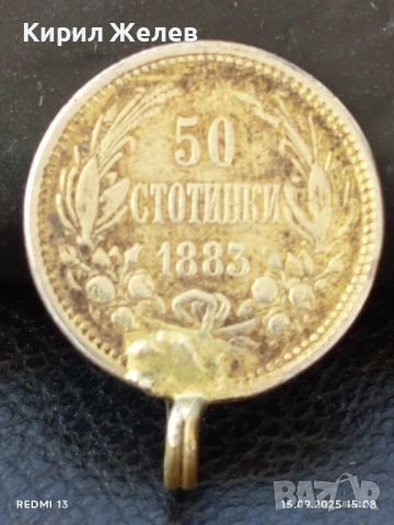 Сребърна монета 50 стотинки 1883г. Княжество България за НАКИТ, КОЛЕКЦИЯ 44012, снимка 2 - Нумизматика и бонистика - 51721365