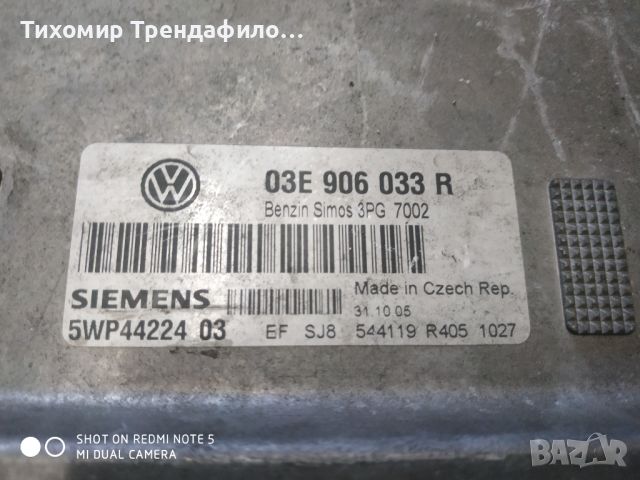 Ecu 1.2 vw polo 2006 5wp44224 02, 5wp4422402, 03e906033r, 03e 906 033 r, simos 3pg, снимка 3 - Части - 45194775