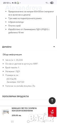 Бебешка кошара, снимка 5 - Бебешки легла и матраци - 50633894