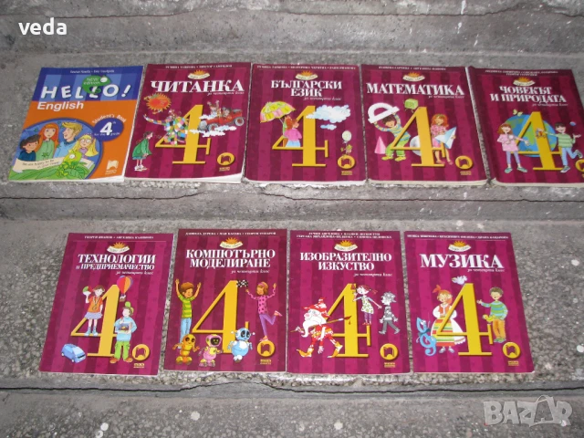 Учебници за 4 клас, снимка 6 - Учебници, учебни тетрадки - 50714251