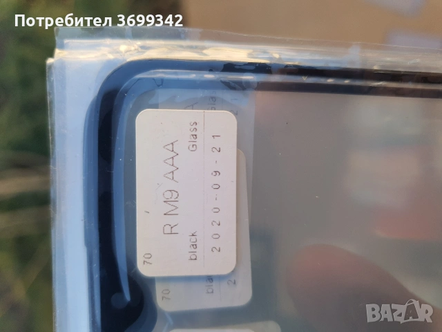 стъкла за телефони, снимка 17 - Калъфи, кейсове - 53666906