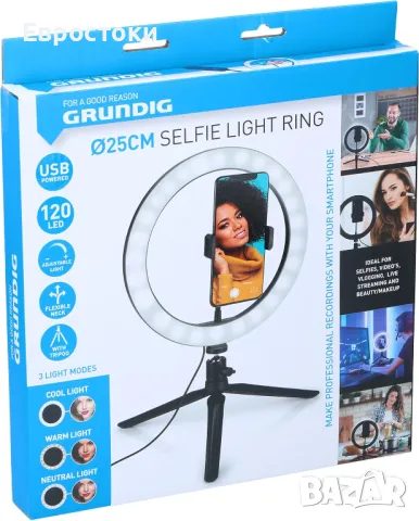 Grundig Selfie Ring Light на статив – ринг лампа с поставка  за смартфон и статив , снимка 1 - Селфи стикове, аксесоари - 47752904