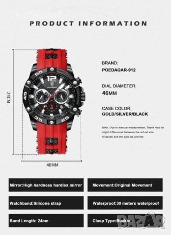 Спортен мъжки часовник (хронограф) – нов POEDAGAR Quartz Watch за мъже стилен червена верижка, снимка 11 - Мъжки - 53868411
