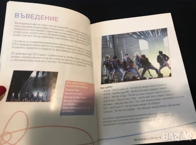 комплект BTS, снимка 9 - Други музикални жанрове - 50789278