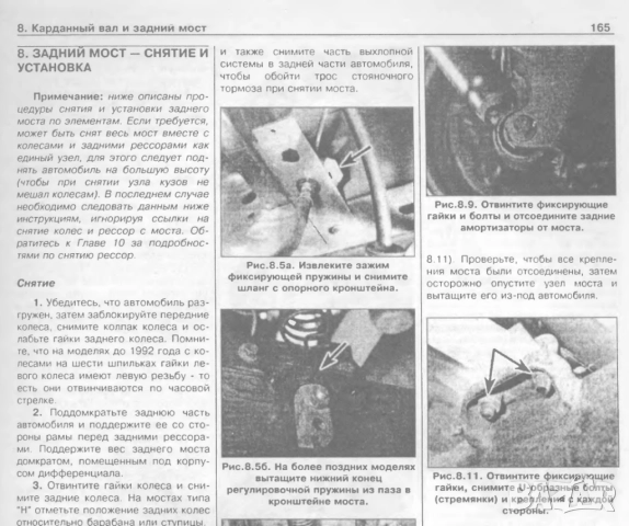 Форд TRANSIT-2 модела.Ръководства за техн.поддръжка и ремонт/на СD /, снимка 7 - Електронни книги - 52353773