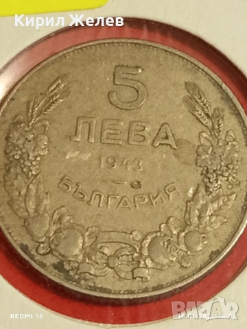 Монета 5 лева 1943г. Царство България Хан Крум за КОЛЕКЦИОНЕРИ 53033, снимка 6 - Нумизматика и бонистика - 53111835