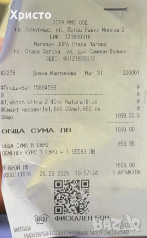 ГАРАНЦИОНЕН!!! Смарт часовник Apple Watch Ultra 2, 49 мм, Cell, Titanium , снимка 9 - Смарт часовници - 53436599