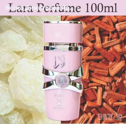 Ориенталска парфюмна вода LARA Eternal, снимка 7 - Дамски парфюми - 50980489