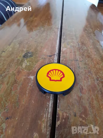 Стара отварачка Shell