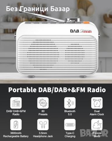 Ново Портативно DAB Радио с USB/SD Възпроизвеждане и Двоен Часовник, снимка 2 - Други - 45337121