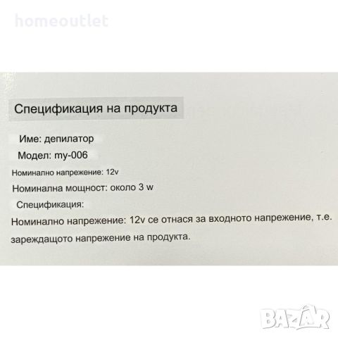 ПРОМОЦИЯ Фотоепилатор PHOTON HAIR REMOVAL INSTRUMENT , снимка 5 - Епилатори - 46670914