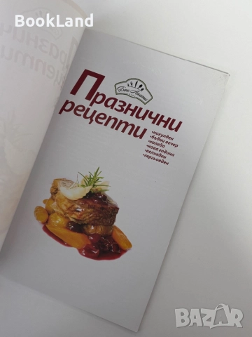 Готварски книги, снимка 12 - Други - 51892214