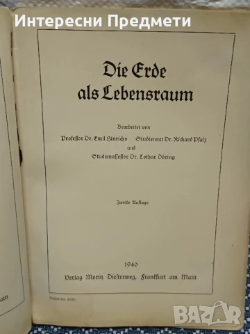 Книга за Ерозията, 1940 г. за висши училища , снимка 2 - Други - 50462644