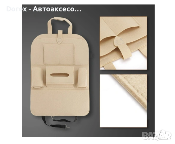 Мултифункционален органайзер с 6 джоба, снимка 3 - Аксесоари и консумативи - 53797859