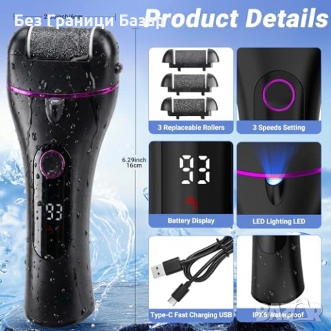 Нова Електрическа пила за пети 3 скорости LED Type-C IPX6 Уред за мазоли и загрубяла кожа, снимка 2 - Други - 54046991