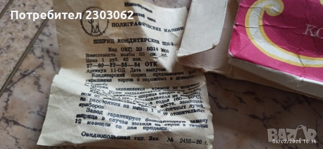 Стар руски шприц, снимка 5 - Други ценни предмети - 53383492