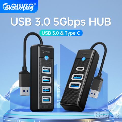 3997 4-портов USB HUB 3.0 с Висока Скорост 5Gbps, снимка 1 - USB кабели - 45648703