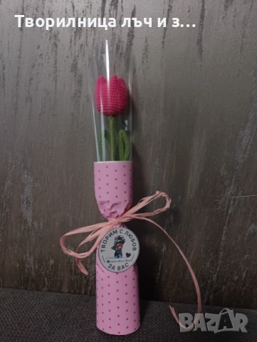 Плетени лалета