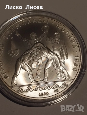 СССР 1980 г. сет 7 броя сребърни монети, снимка 15 - Нумизматика и бонистика - 54263005