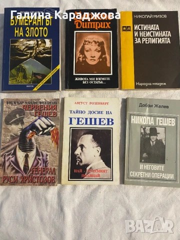 Евтини книги по 1€, снимка 5 - Художествена литература - 53438892