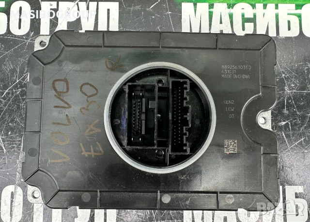 Баласт Led модул за фар за Land Range Rover,Jaguar,Tesla LK72 13E005BB;M8E2 13E005DC;J8A2 13E005BB, снимка 9 - Части - 36563093