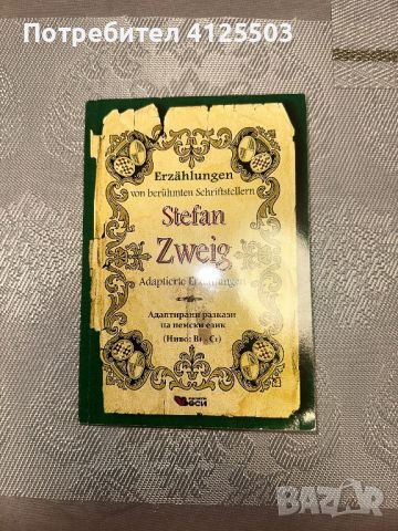 Учебници и книги на немски език, снимка 5 - Чуждоезиково обучение, речници - 46219841