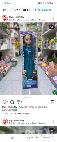  Кукла Елза Фроузен 75см със звук музикална , снимка 2 - Кукли - 48159560