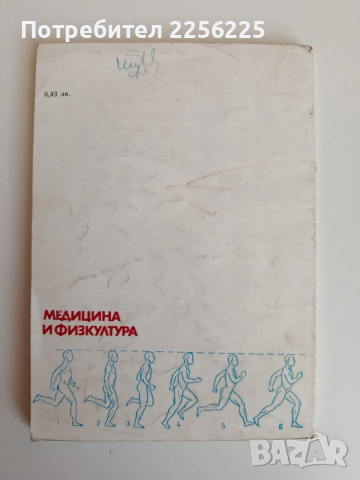 Активно дълголетие, снимка 7 - Специализирана литература - 53759598
