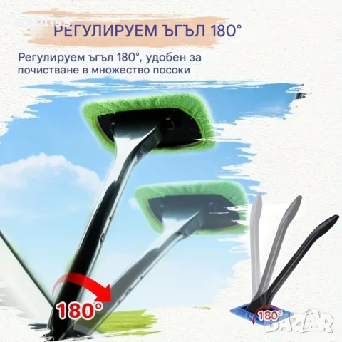 Четка за автостъкла с дълга дръжка и 2 микрофибърни кърпи, снимка 3 - Аксесоари и консумативи - 53387745