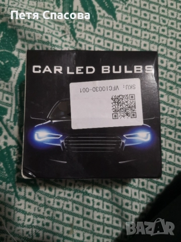 Комплект 2бр. Led Крушки H7, 6000k