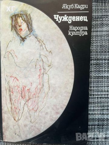 Книги - Европейска класическа литерура - 5лв. за брой, снимка 2 - Художествена литература - 45221264