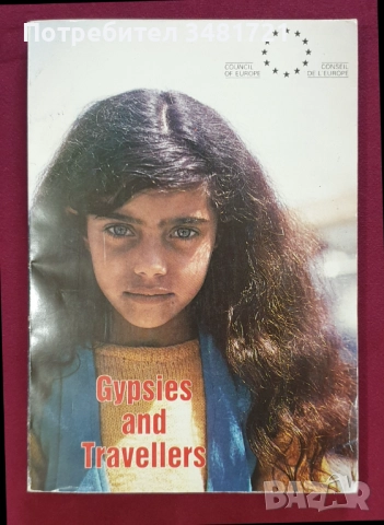 Цигани, роми, възродителен процес - история, архиви, снимка 11 - Художествена литература - 52640474