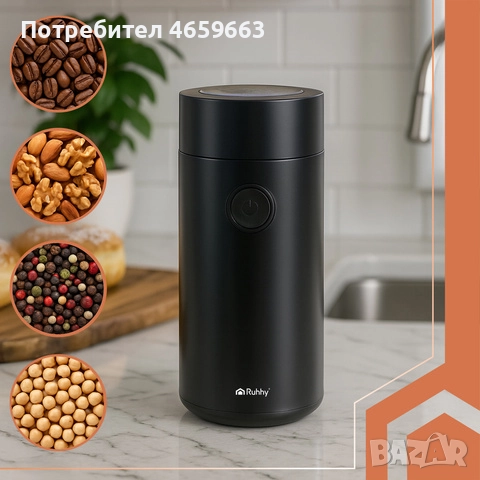 Електрическа мелачка за смилане на кафе, подправки, ядки, семена с 2 остриета от неръждаема стомана, снимка 2 - Други - 52547388