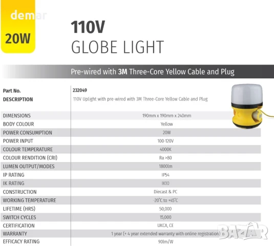 Bright Source 110V 20W LED сферична лампа за строителна площадка, 1800lm, 4000K, IP54, снимка 4 - Лед осветление - 50838481