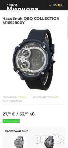 Мъжки часовник Q&Q, снимка 2 - Мъжки - 53699802