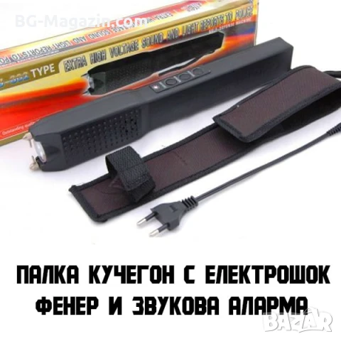Мощен акумулаторен електрошк с фенер кучегон със звукова аларма палка за самозащита кучета охрана, снимка 2 - Оборудване и аксесоари за оръжия - 51014752