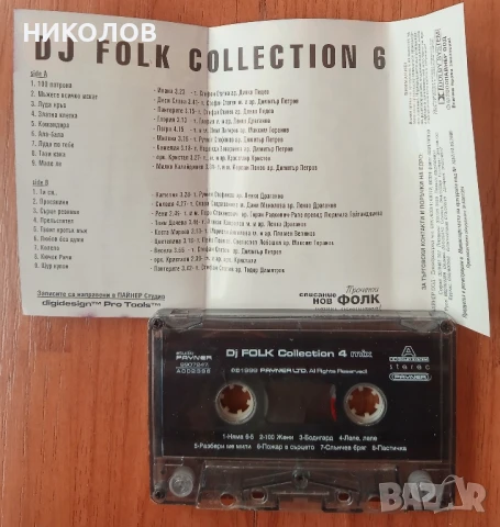 DJ FOKL COLLECTION, снимка 5 - Аудио касети - 51059803