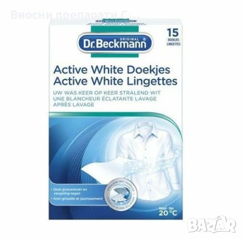 Dr.Beckmann  избелващи кърпички 15 бр. 